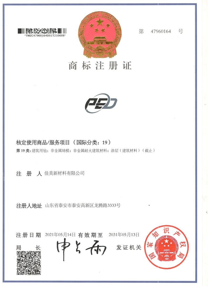 12商标PED专利.jpg