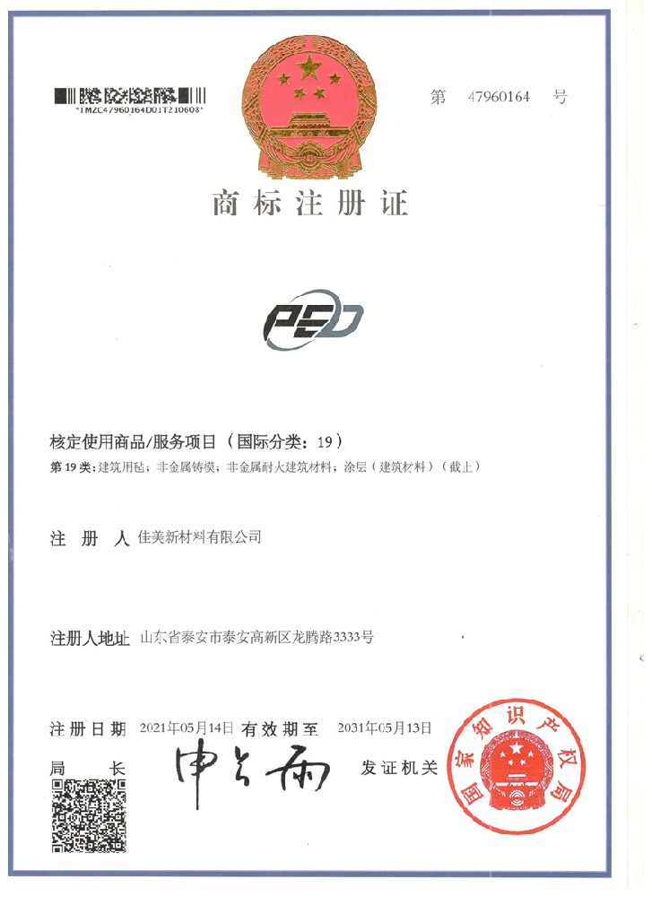 商标PED