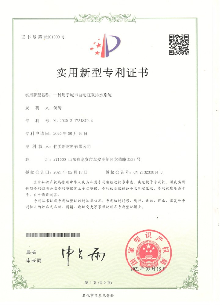 一种用于城市自动虹吸排水系统